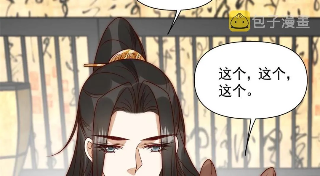 24 严师昭王 第15页