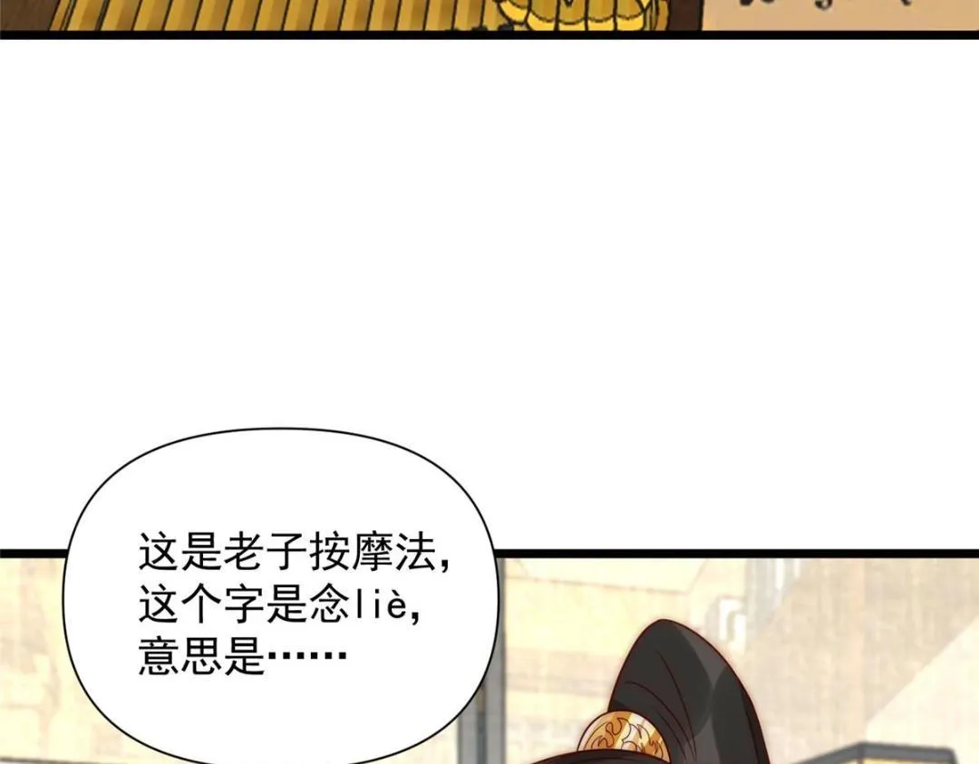 24 严师昭王 第18页