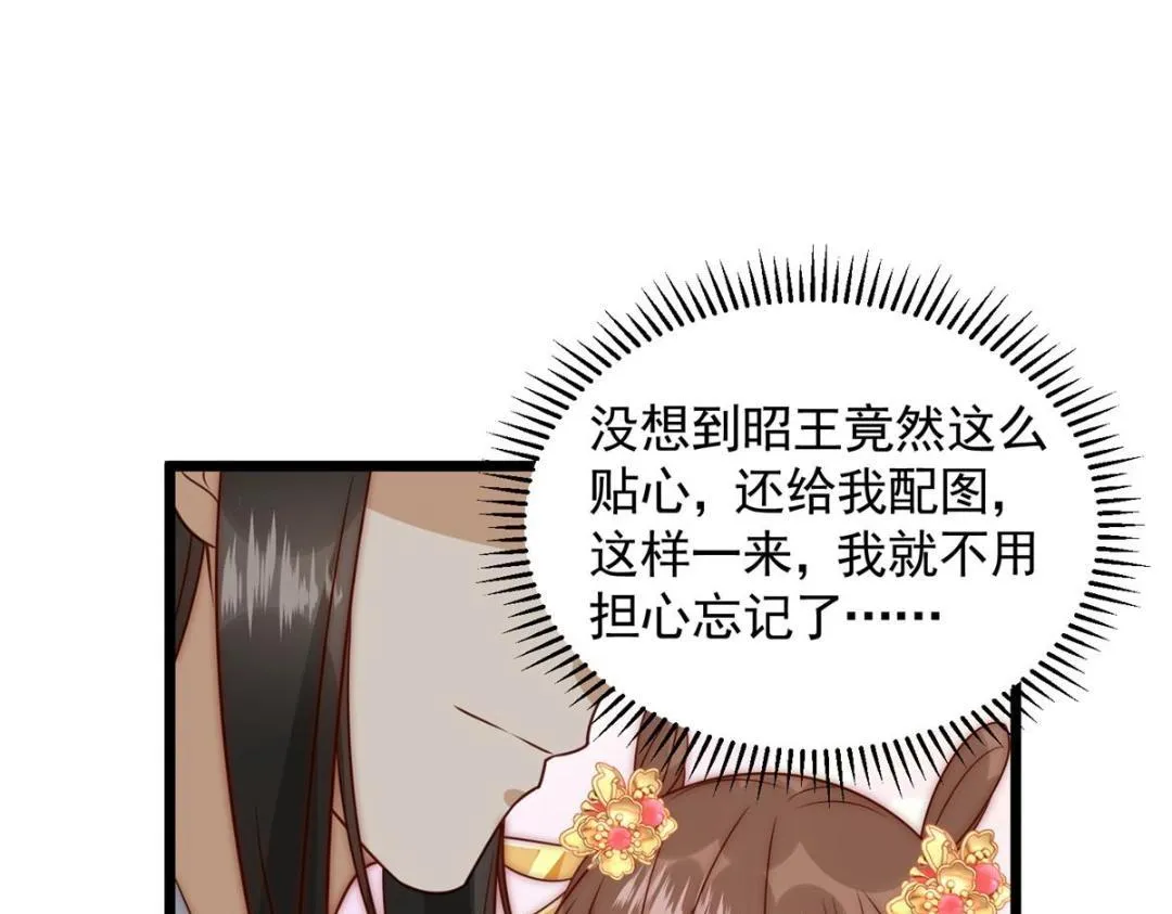 24 严师昭王 第22页