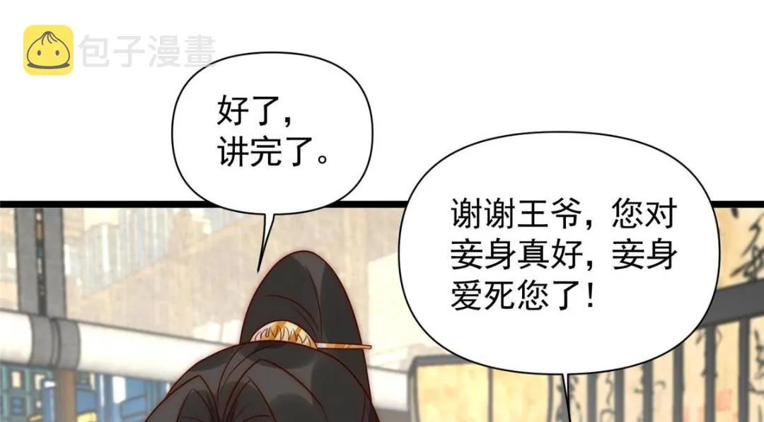 24 严师昭王 第25页