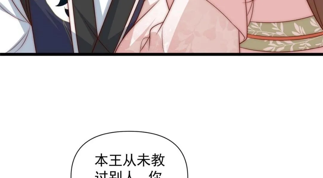 24 严师昭王 第27页