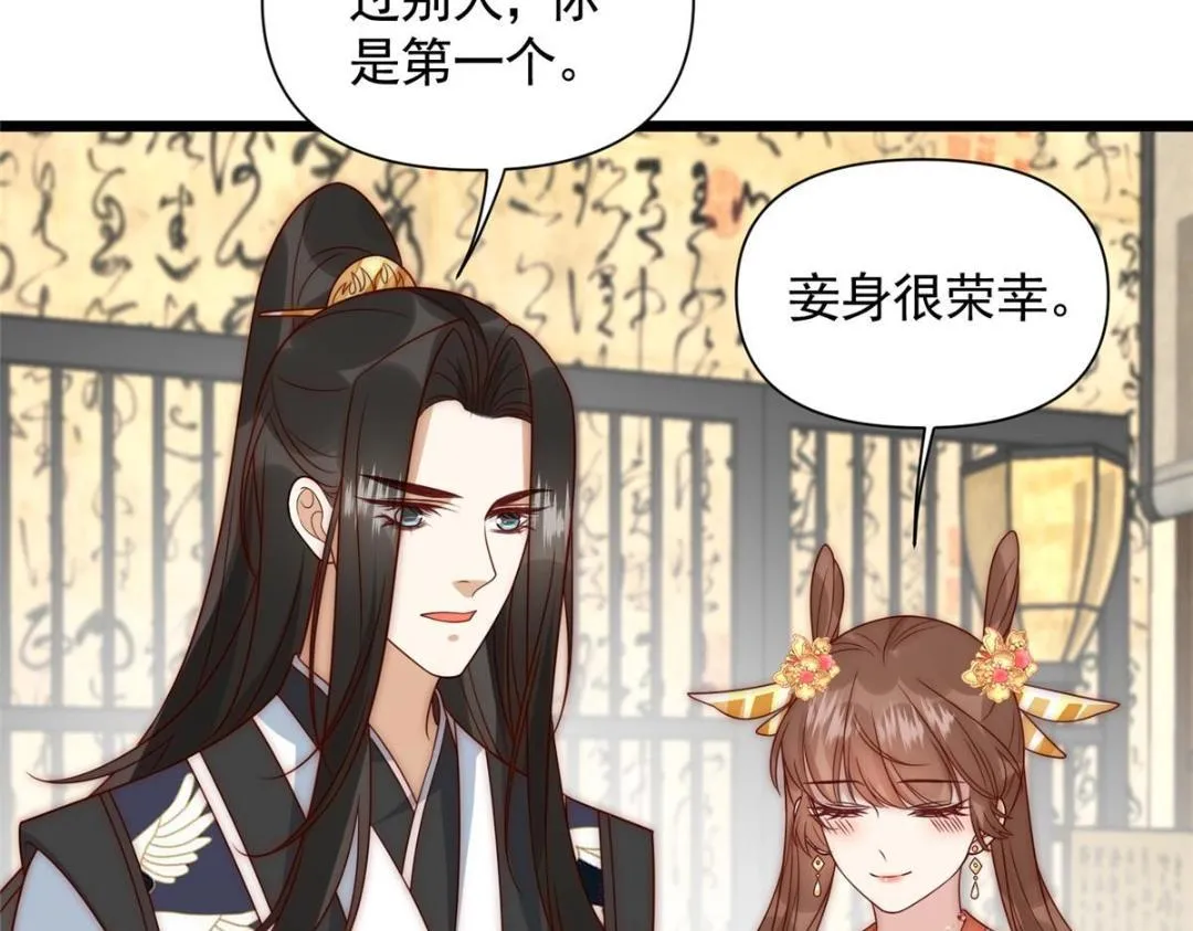 24 严师昭王 第28页