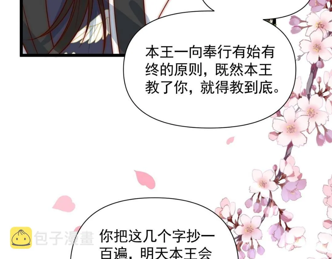 24 严师昭王 第32页