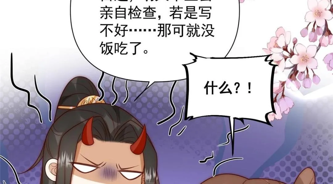24 严师昭王 第33页