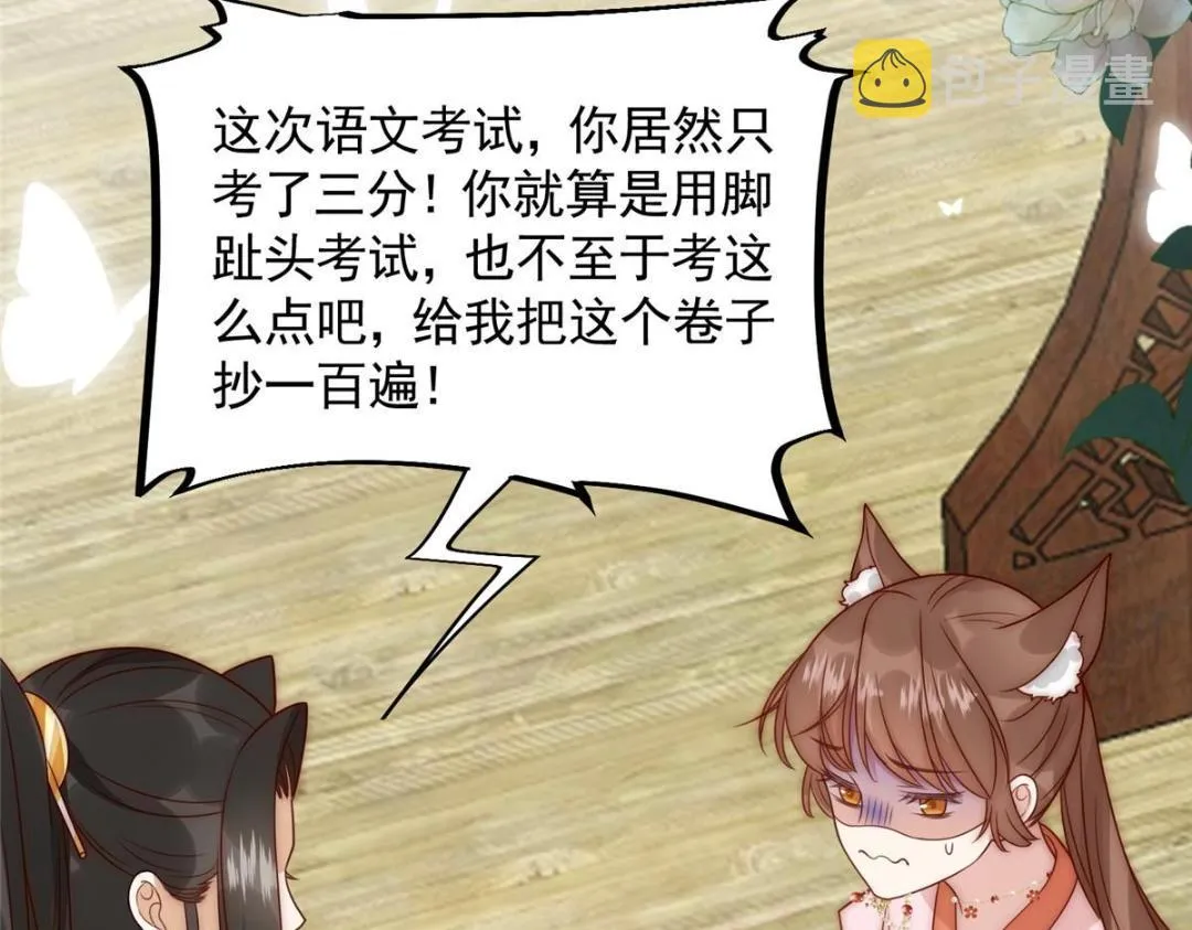 24 严师昭王 第40页