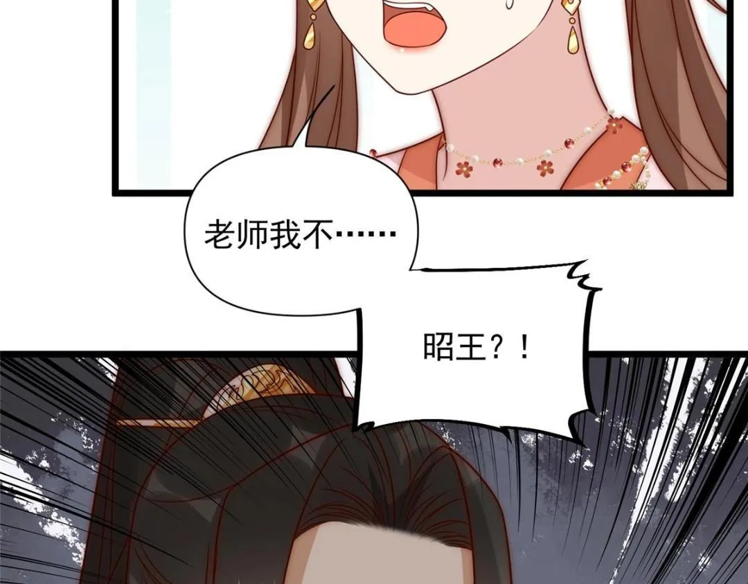 24 严师昭王 第44页
