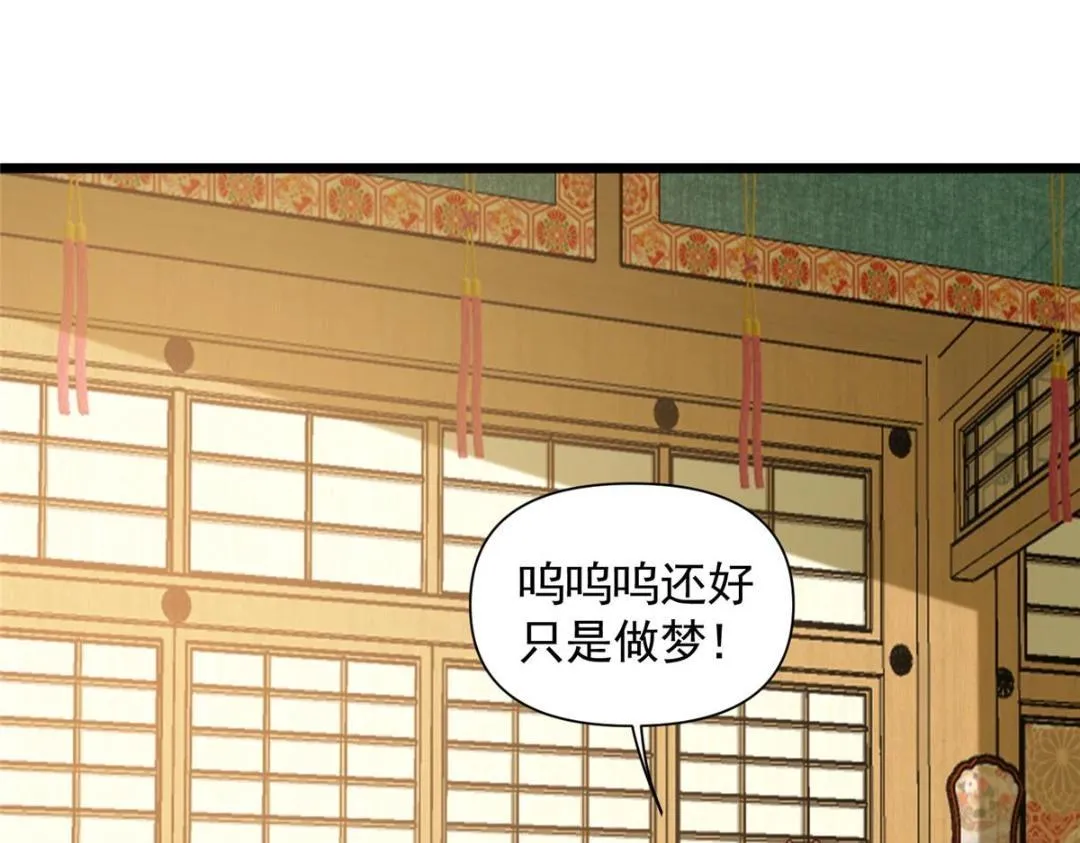 24 严师昭王 第50页