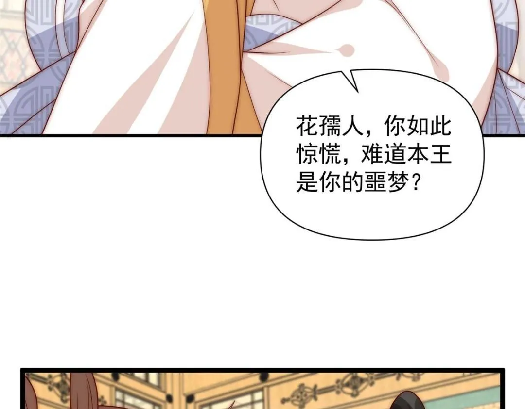 24 严师昭王 第56页