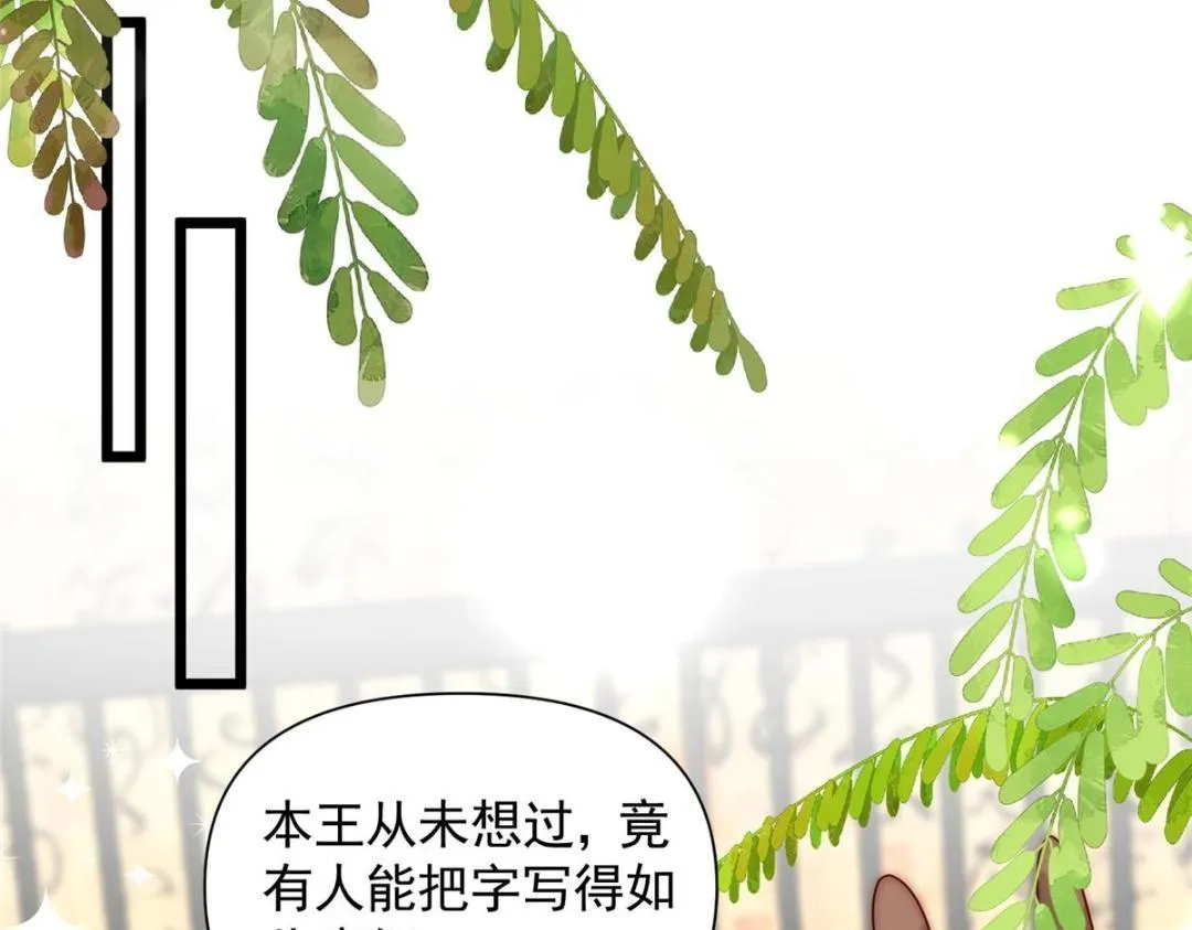 24 严师昭王 第64页