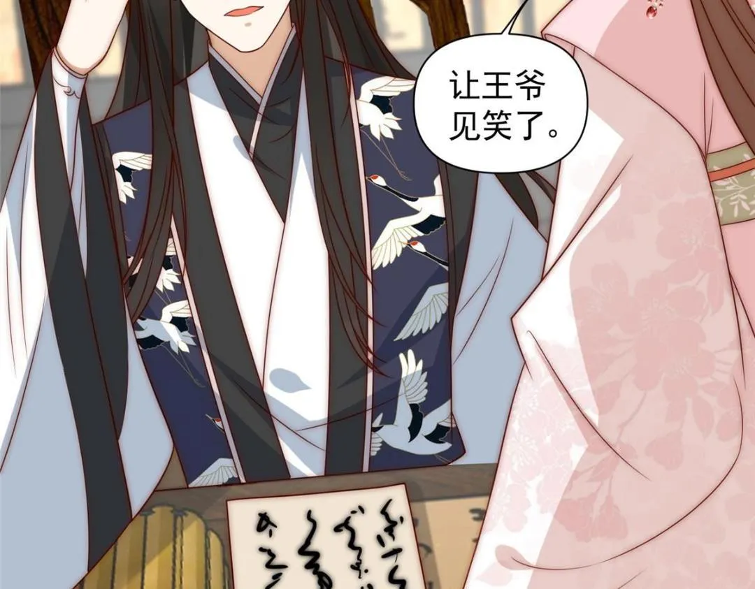 24 严师昭王 第66页