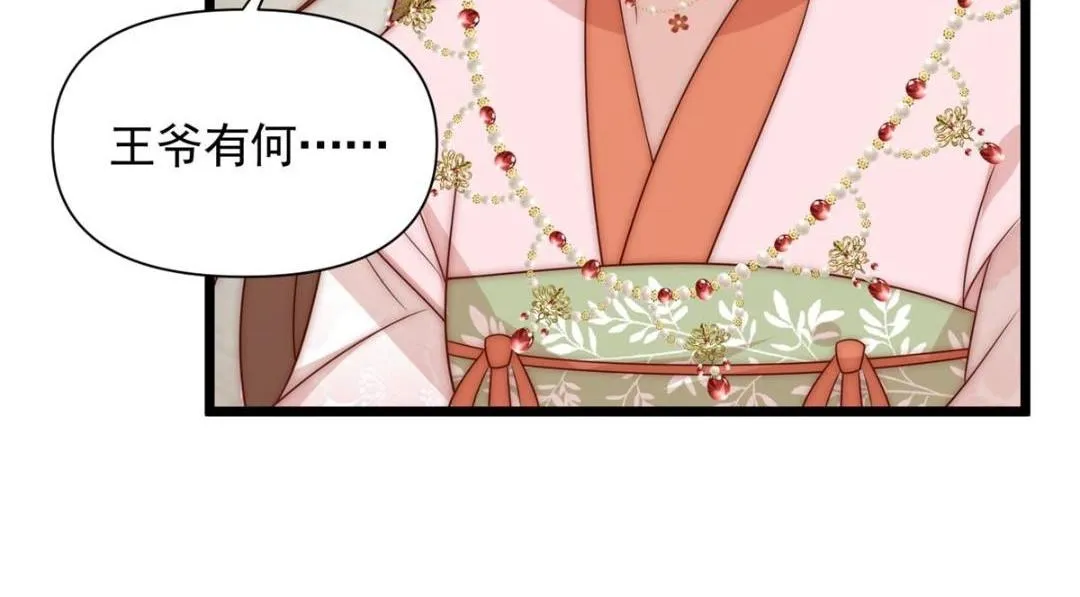 24 严师昭王 第71页