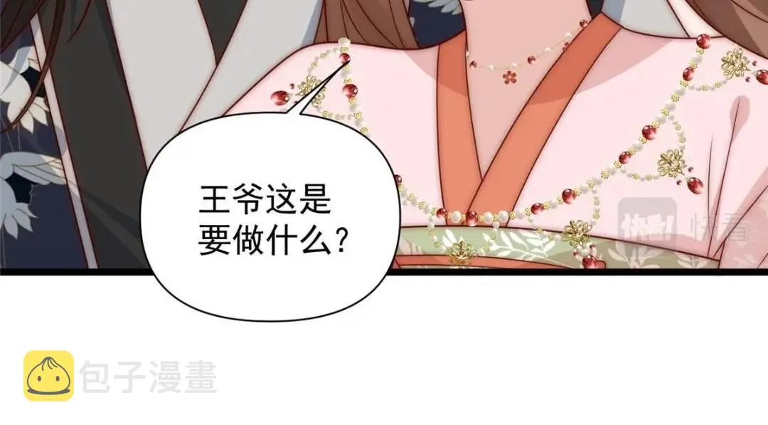 24 严师昭王 第77页
