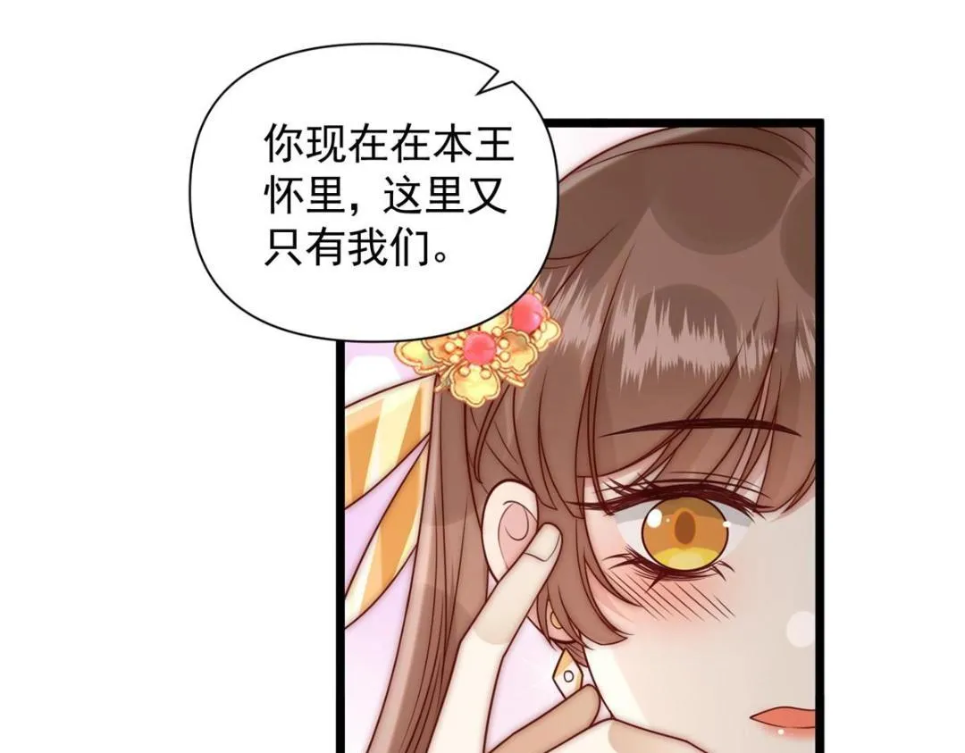 24 严师昭王 第78页