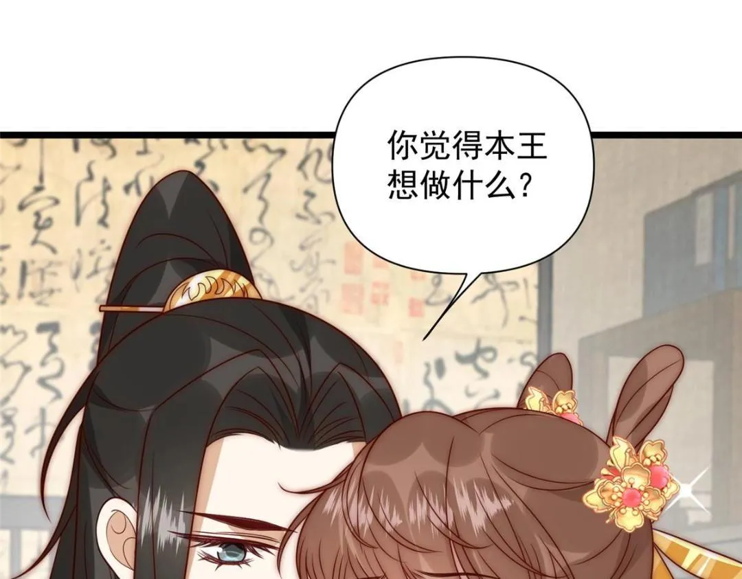 24 严师昭王 第80页