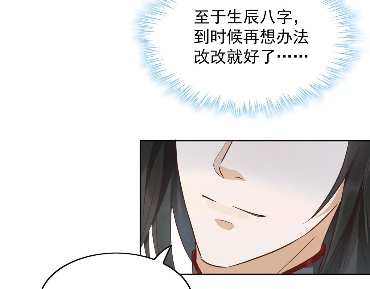 01 跳河退婚？ 第89页