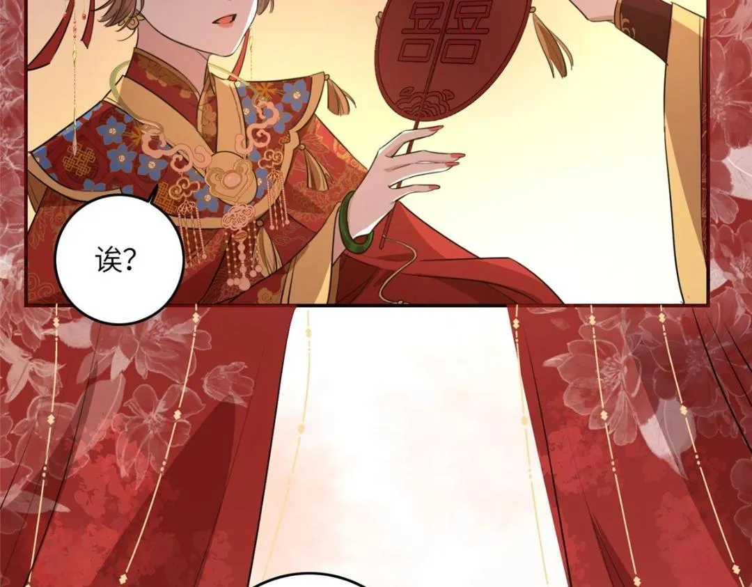 02 新婚之夜 第54页
