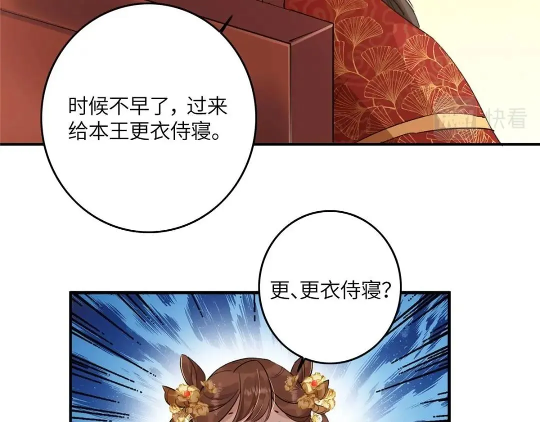 02 新婚之夜 第93页