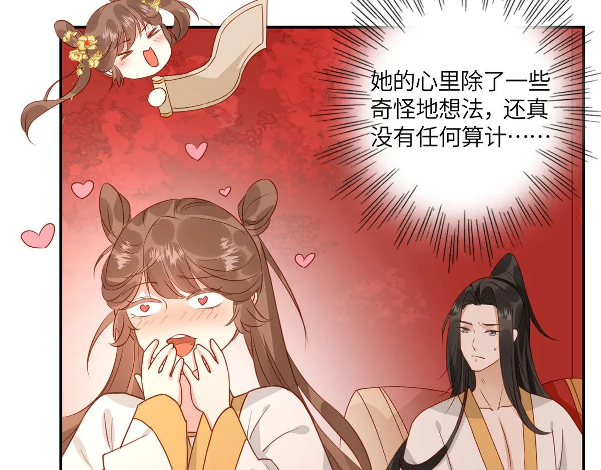 03 诱惑 第86页