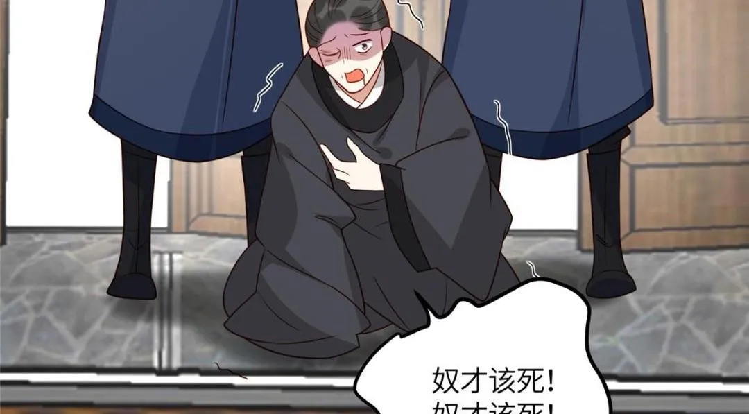 10 狗男人 第68页