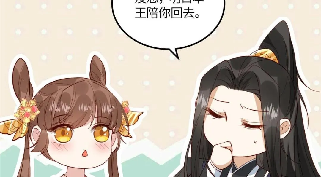 11 教训 第66页