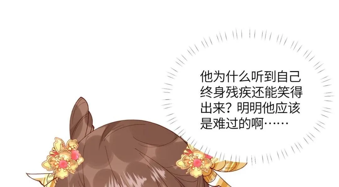 17 身残志坚？ 第67页