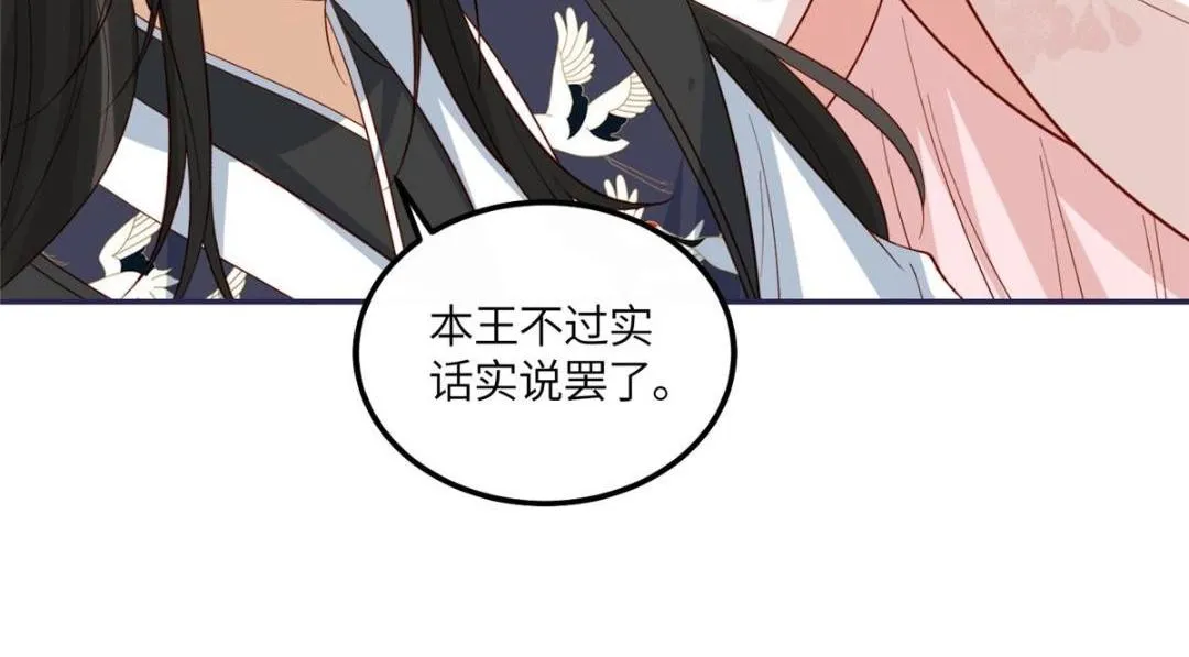 17 身残志坚？ 第71页