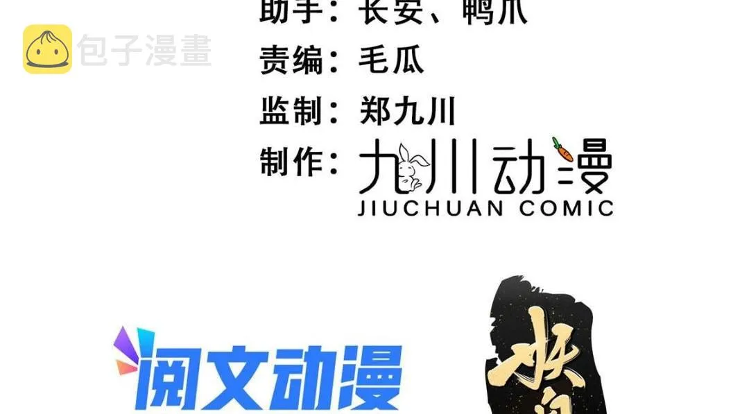 18 自食恶果 第4页