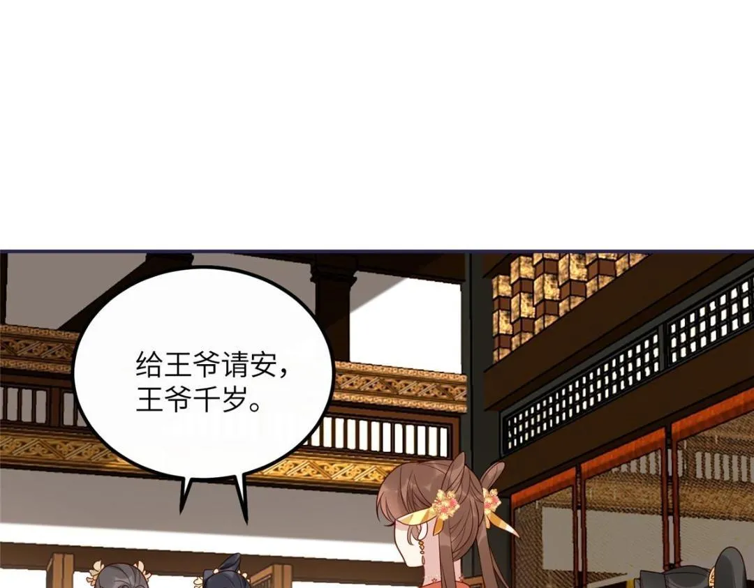 18 自食恶果 第6页