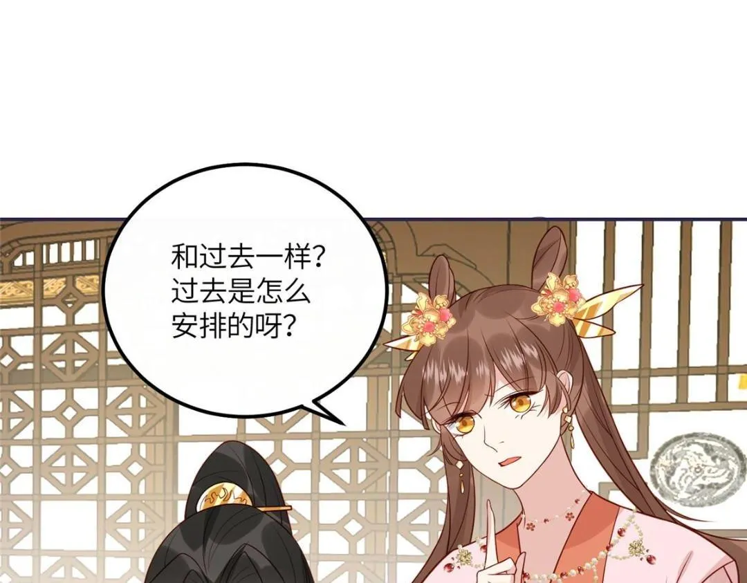 18 自食恶果 第20页
