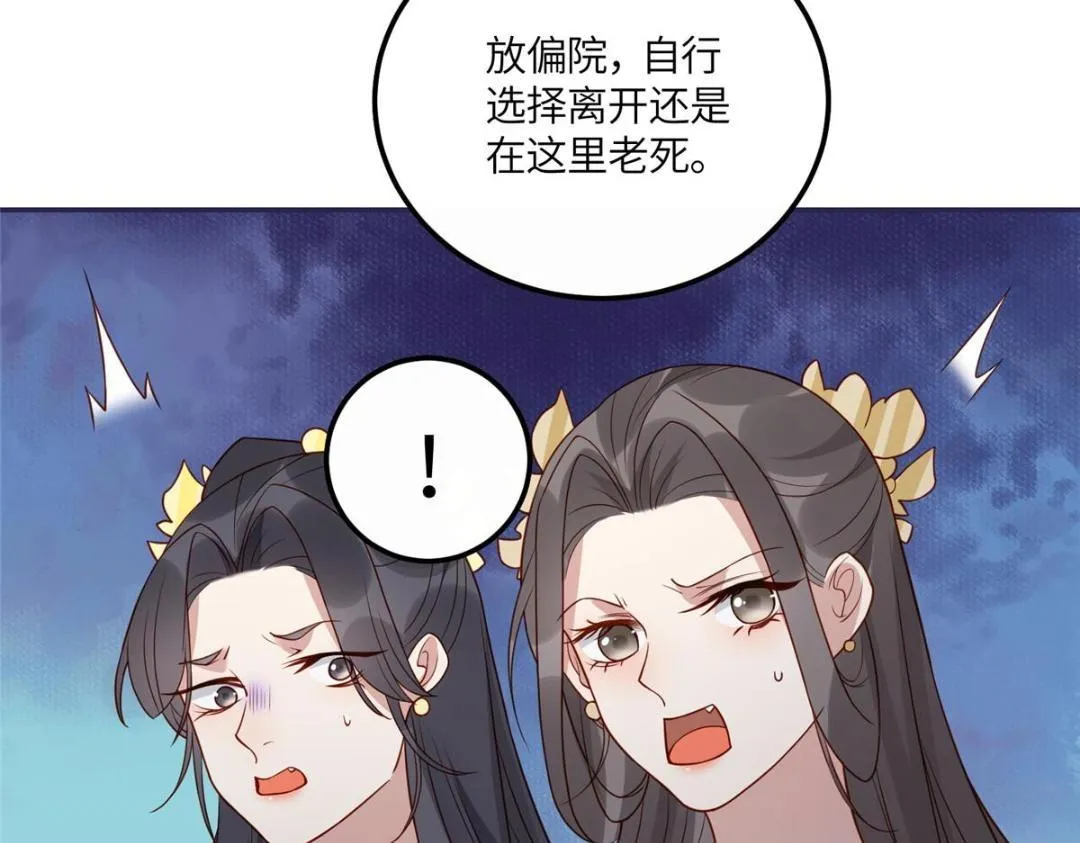 18 自食恶果 第22页