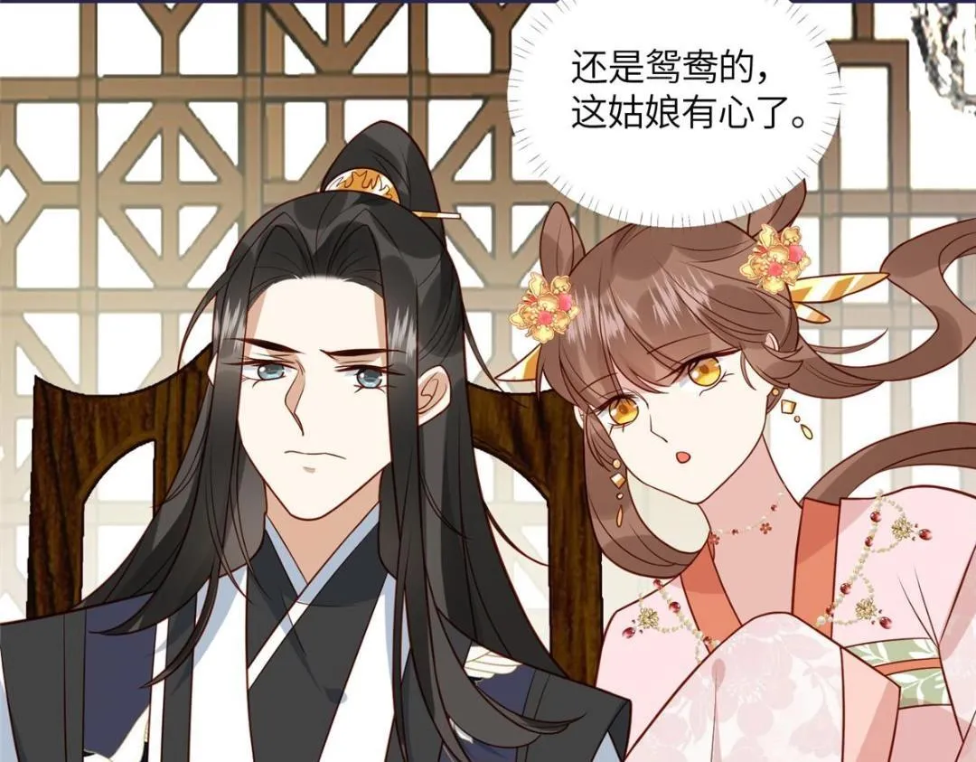 18 自食恶果 第28页