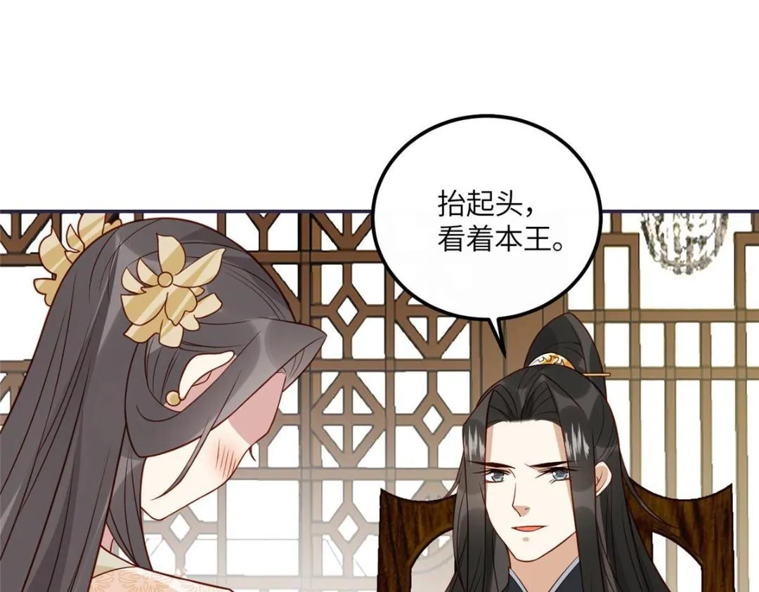 18 自食恶果 第30页
