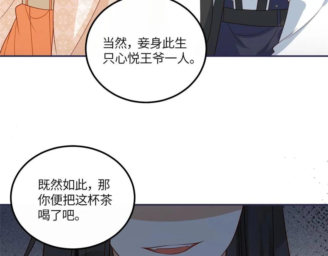 18 自食恶果 第48页