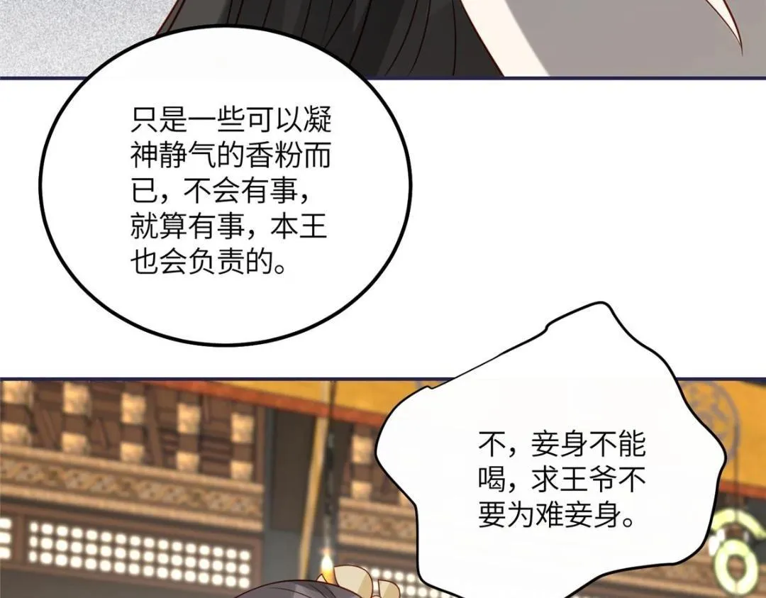 18 自食恶果 第54页