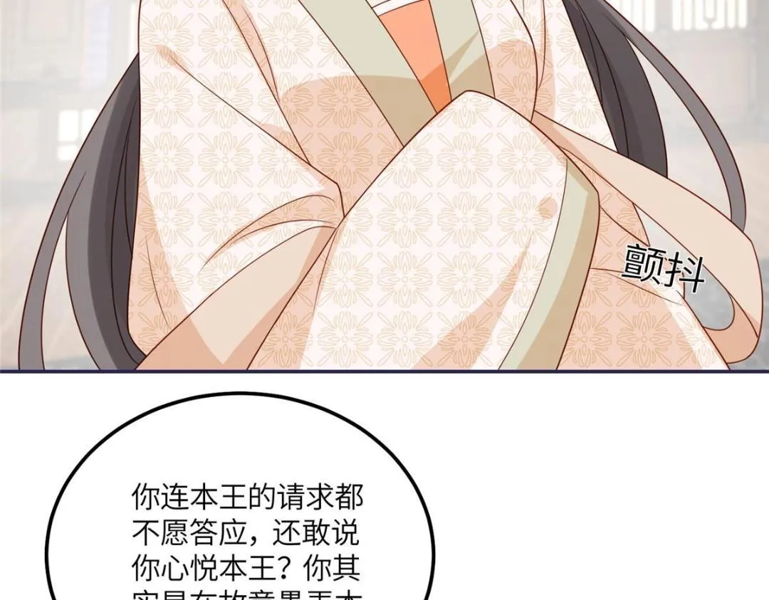 18 自食恶果 第56页