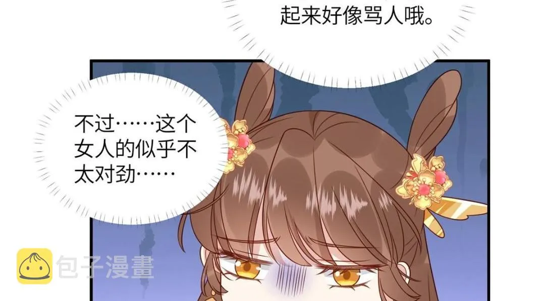 18 自食恶果 第59页