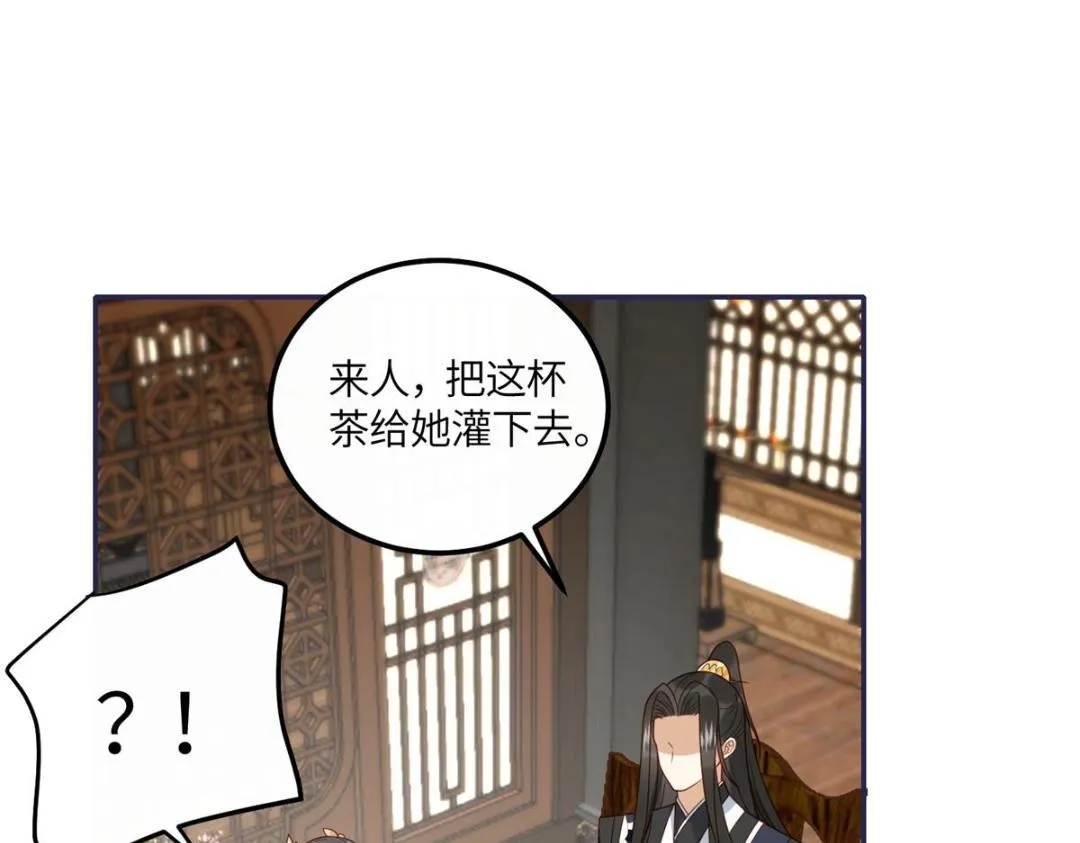 18 自食恶果 第61页
