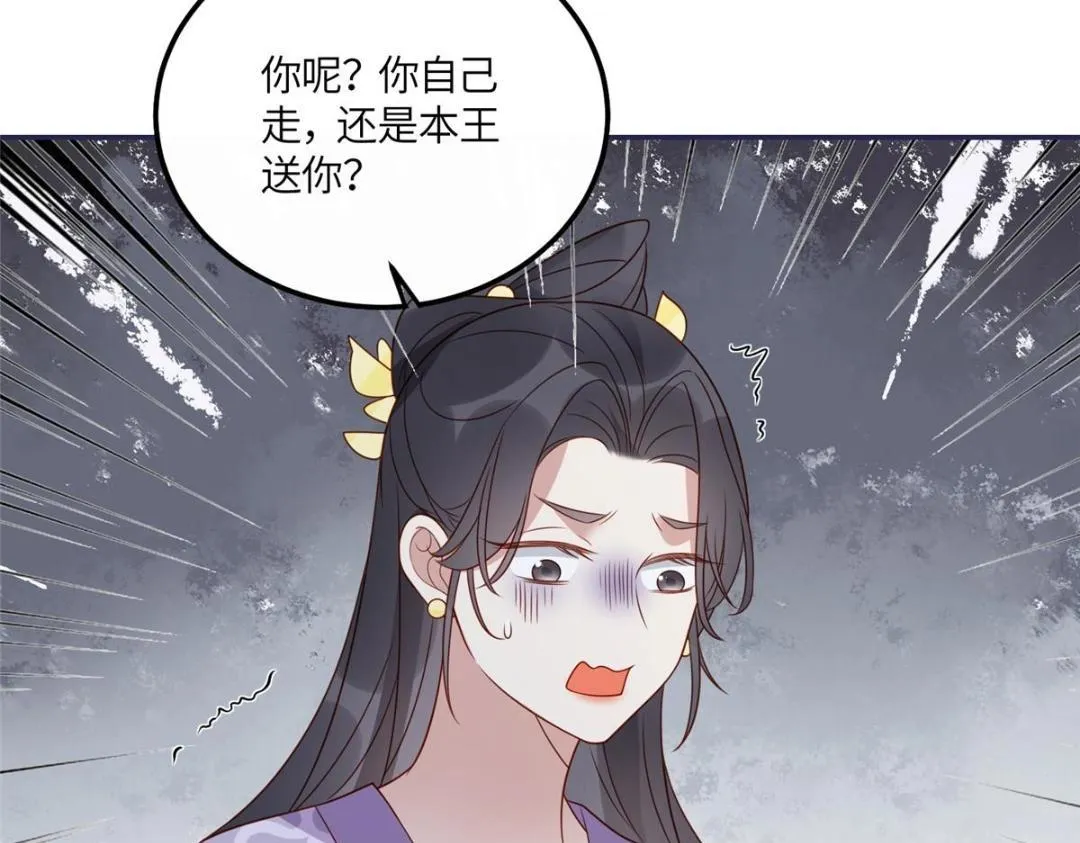 18 自食恶果 第75页