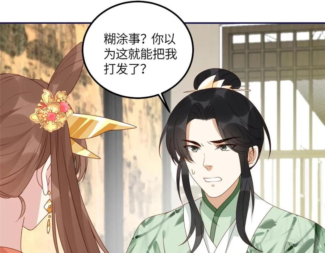 20 被人撞见 第42页