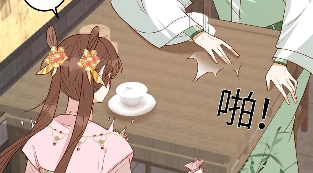 20 被人撞见 第56页