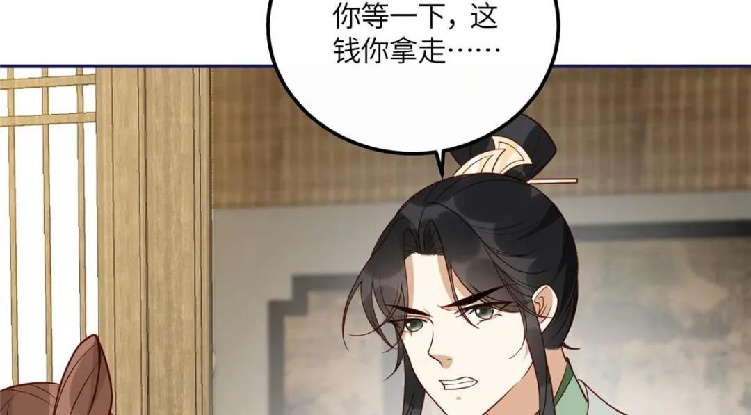 20 被人撞见 第74页