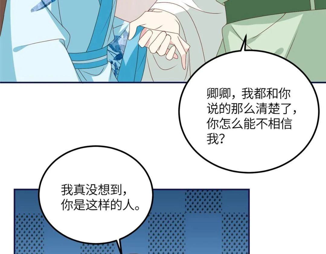 21 对战渣男 第42页
