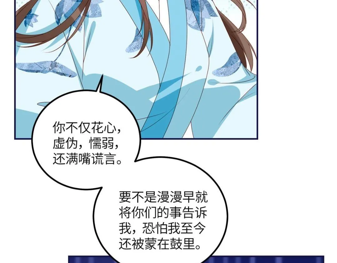 21 对战渣男 第44页