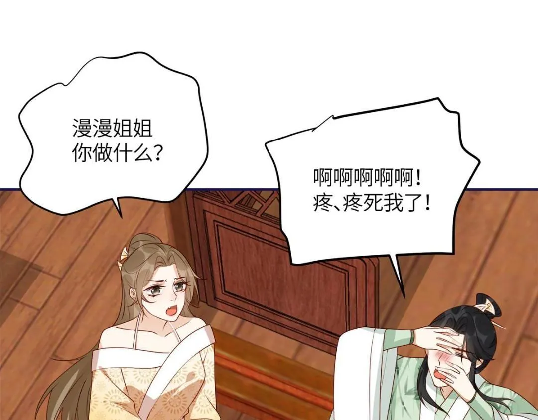 21 对战渣男 第72页