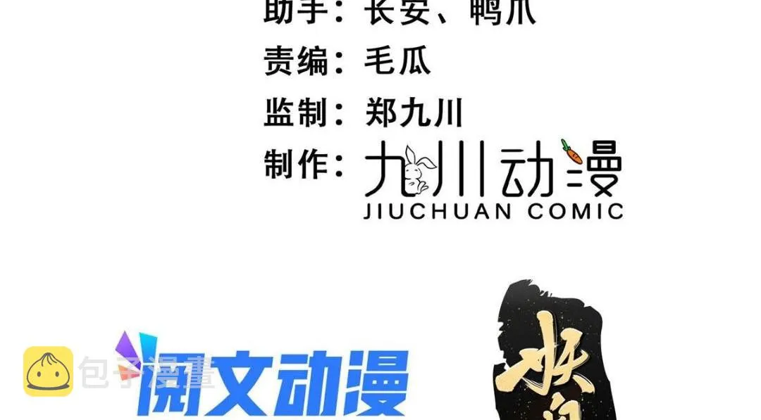 23 学认字？ 第4页