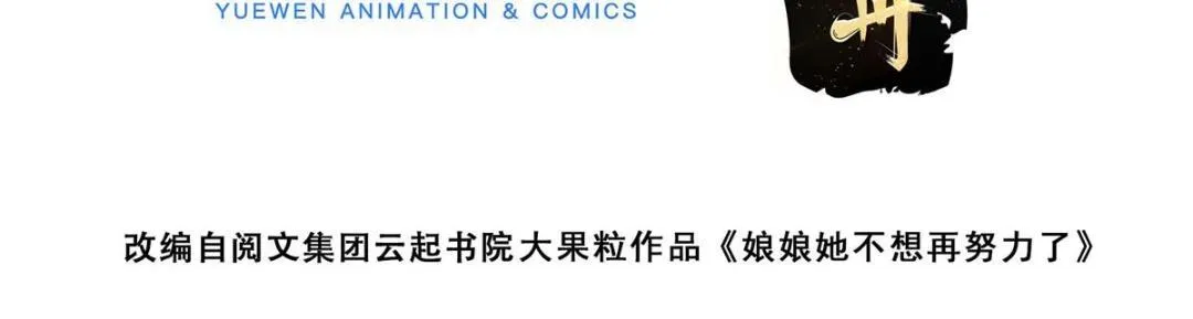 23 学认字？ 第5页
