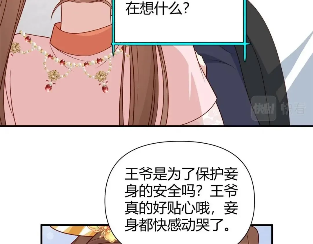23 学认字？ 第12页