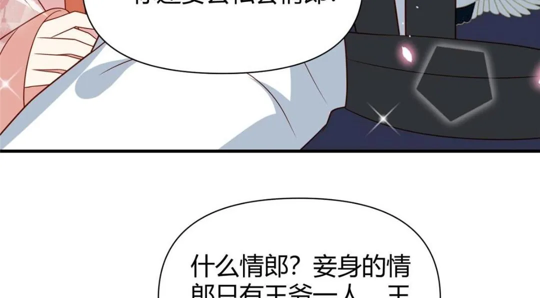 23 学认字？ 第21页
