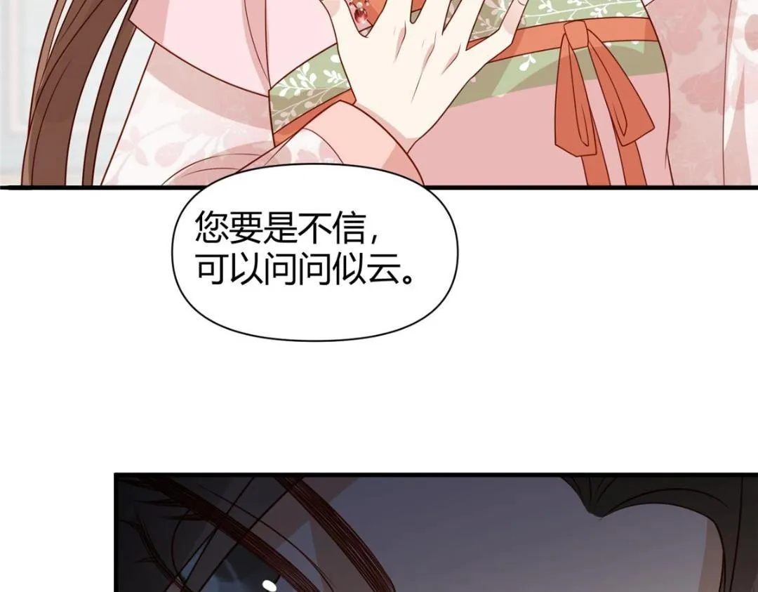 23 学认字？ 第28页