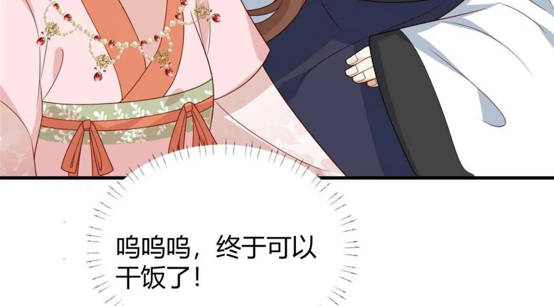 23 学认字？ 第33页